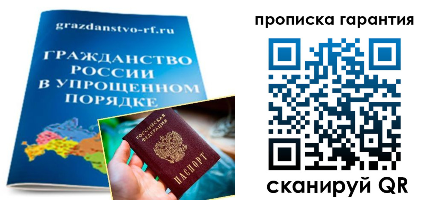 временная регистрация для всех в Узловой