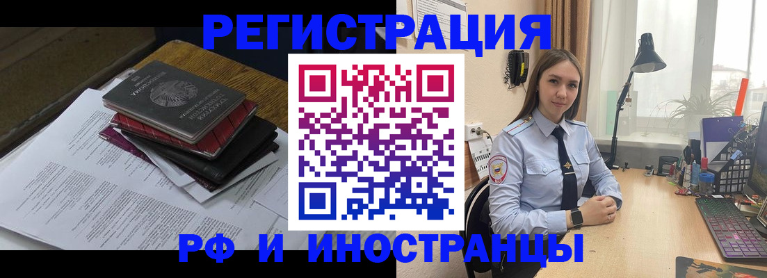 прописка для школы в Узловой