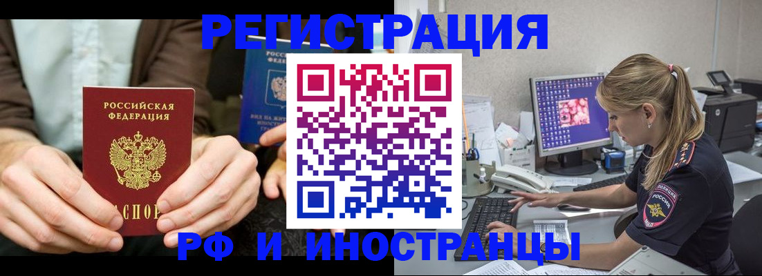 прописка от собственника в Узловой