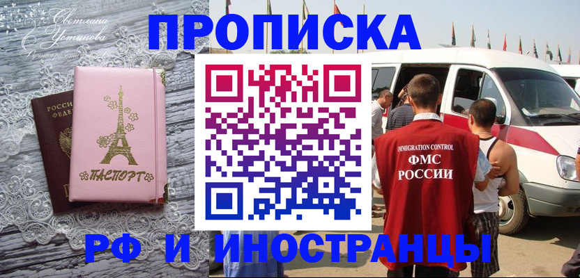 прописка поиск в Узловой
