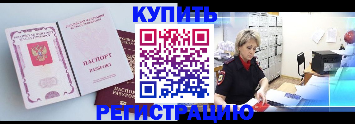 прописка для военкомата в Узловой