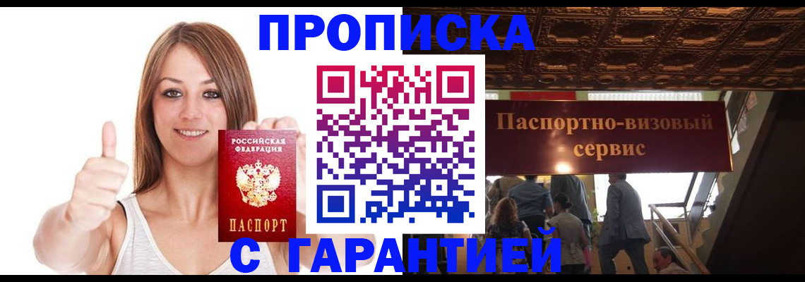 прописка для кредита в Узловой