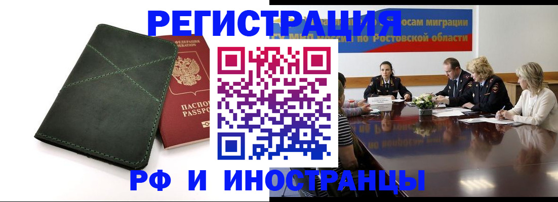 где прописаться в Узловой