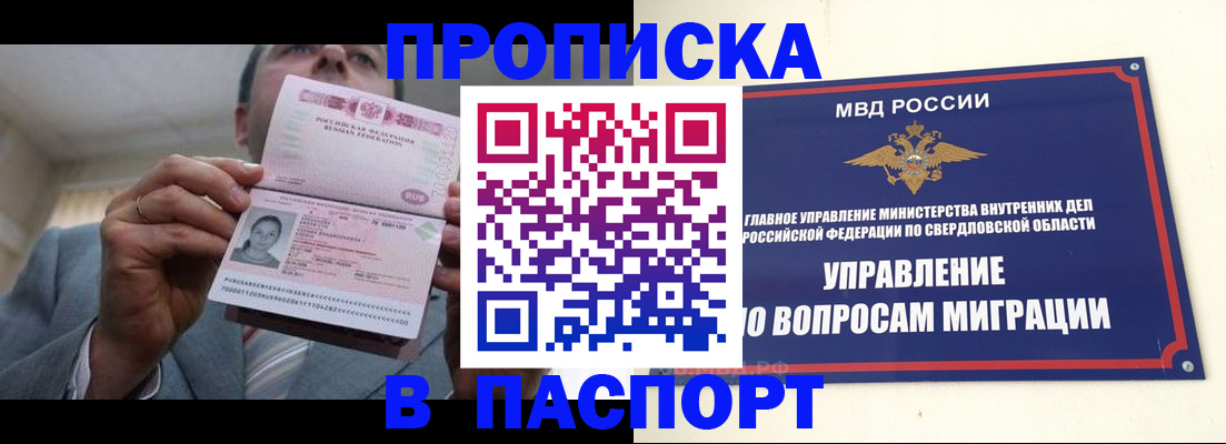 временная регистрация для школы в Узловой