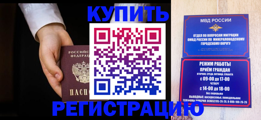 временная регистрация надежно в Узловой