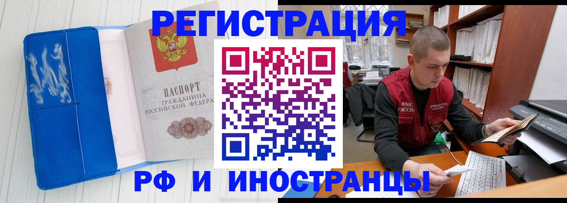 прописка для кредита в Узловой