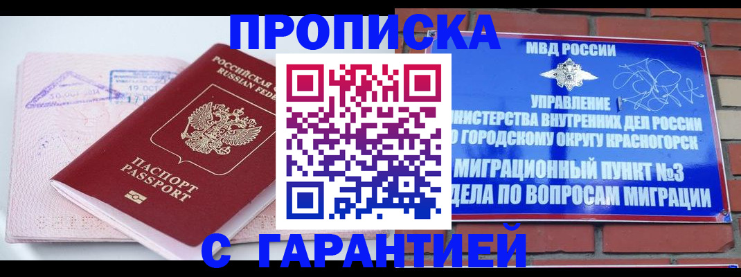 временная регистрация 2025 в Узловой